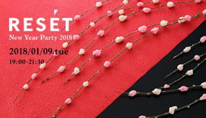 Reset Cafe― 2018年 Reset新年会パーティー
